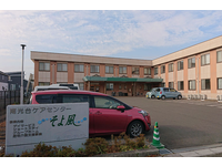 株式会社SOYOKAZE 南光台ケアセンターそよ風・求人番号707392