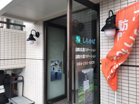 求人画像s