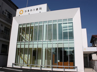 医療法人社団湧泉会 ひまわり歯科・求人番号9001730