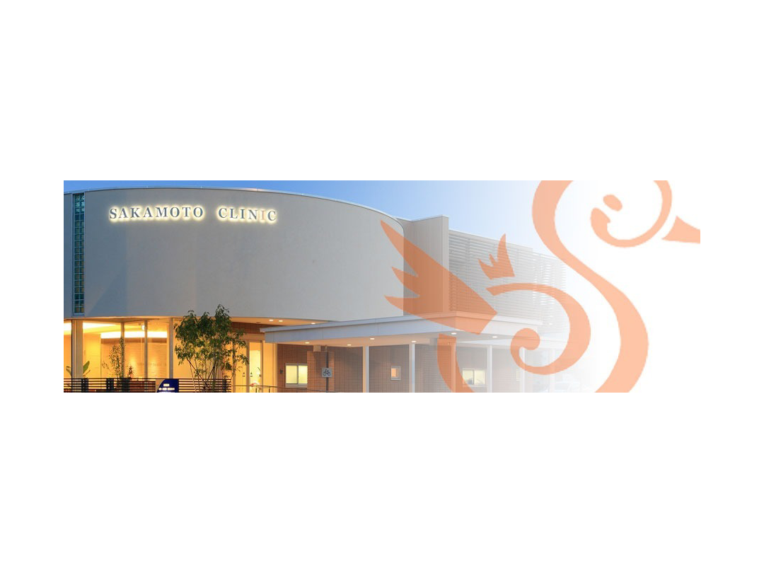 坂本ファミリークリニック・求人番号9006065