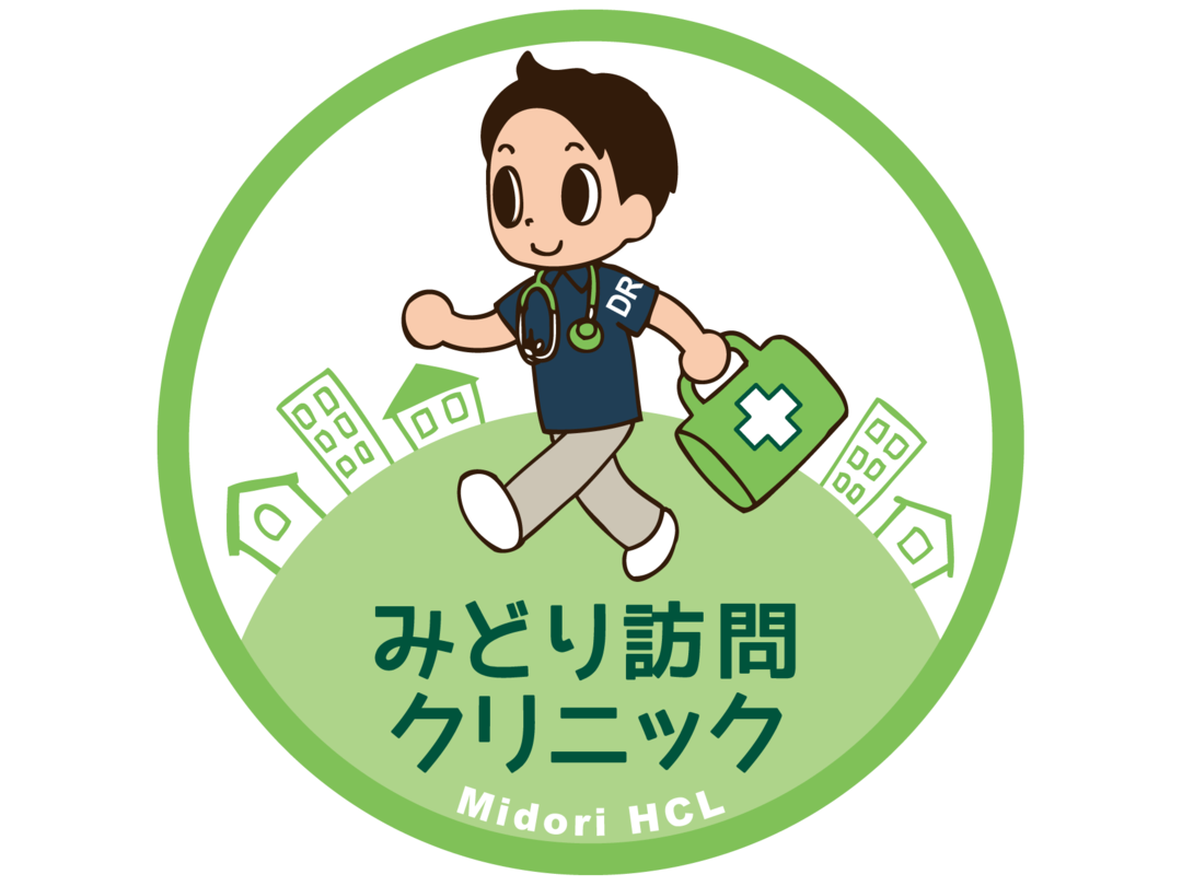 医療法人みどり訪問クリニック・求人番号9006843