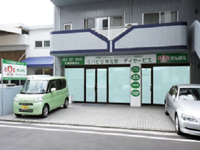 株式会社サルート リハビリ特化型デイサービス とまと倶楽部だんばら・求人番号9010695