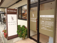 医療法人社団三喜由 ラヴィ一タホームクリニック