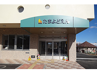 社会福祉法人康保会 康保会玉淀園・求人番号9014636