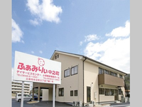 株式会社トッツ デイサービスセンター ふぁみりぃ中之町・求人番号9019470