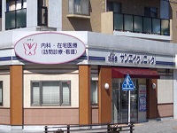 医療法人胡蝶会 サンエイクリニック・求人番号9021752
