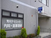 医療法人社団樂裕会 荒川クリニック ・求人番号9022156