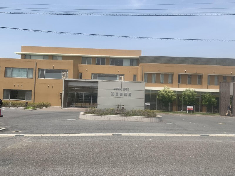 医療法人豊和会　南豊田病院・求人番号9027710