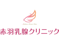 赤羽乳腺クリニック・求人番号9027851