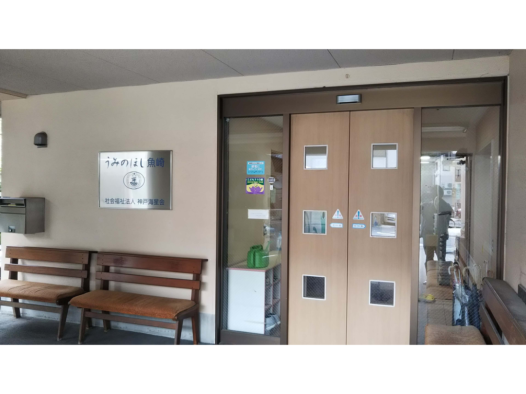 社会福祉法人神戸海星会 うみのほしルルド・求人番号9028202