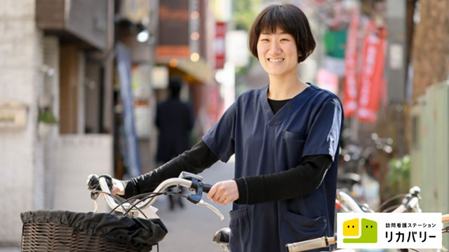 Recovery International株式会社 訪問看護ステーションリカバリー田無事務所・求人番号9028418