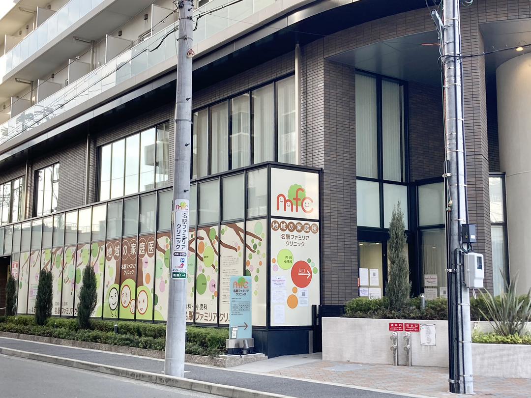 名駅ファミリアクリニック・求人番号9028750
