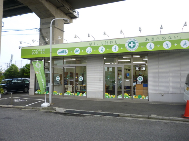 ポシブル医科学株式会社 JR広島駅東店・求人番号9034371
