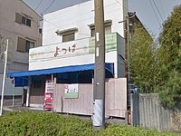 合同会社 地域福祉四つ葉 デイサービスよつば・求人番号9040471