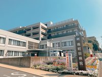 社会医療法人社団正志会　南町田病院・求人番号9044803