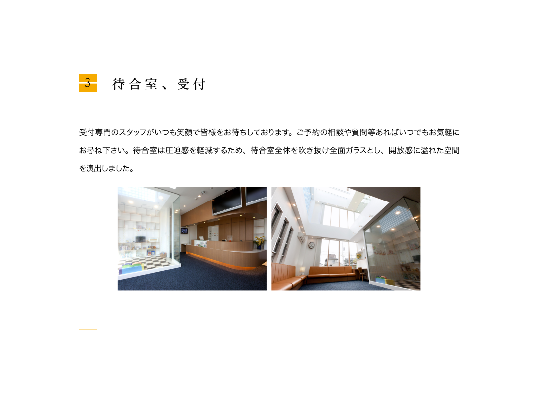 医療法人社団湧泉会　ひまわり歯科・求人番号9045054