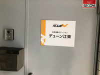 株式会社N・フィールド デューン荻窪・求人番号9045237
