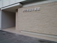 病院イメージ