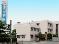 医療法人中屋覚志会 津田病院・求人番号9047993