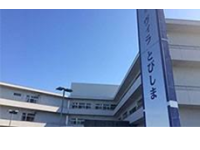 医療法人良斉会 介護老人保健施設 ヴィラとびしま <夜勤専従>・求人番号9051155