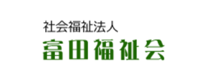 社会福祉法人富田福祉会 特別養護老人ホーム美保岐の丘・求人番号9052383