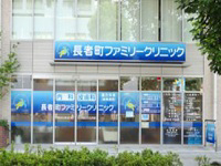 医療法人社団オハナ　　長者町ファミリークリニック・求人番号9059352