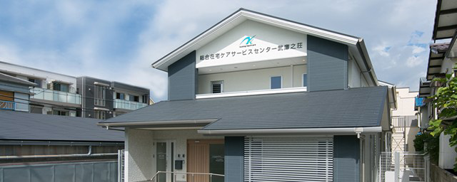 インテリジェントヘルスケア株式会社 かんたき武庫之荘・求人番号9059545