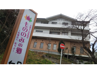 医療法人 紀川会 介護老人保健施設もののみの郷