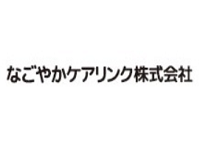 なごやかケアリンク株式会社 デイサービスセンターなごやか参宮橋・求人番号9064084