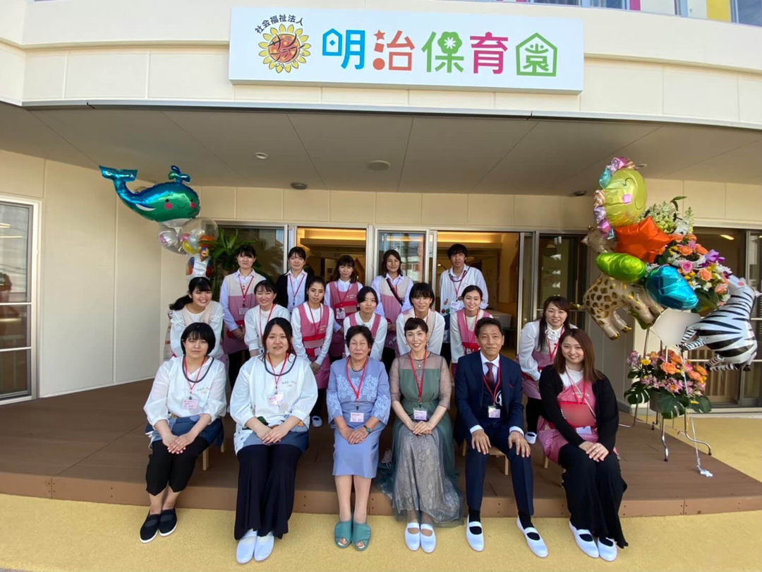 明治保育園（認可）