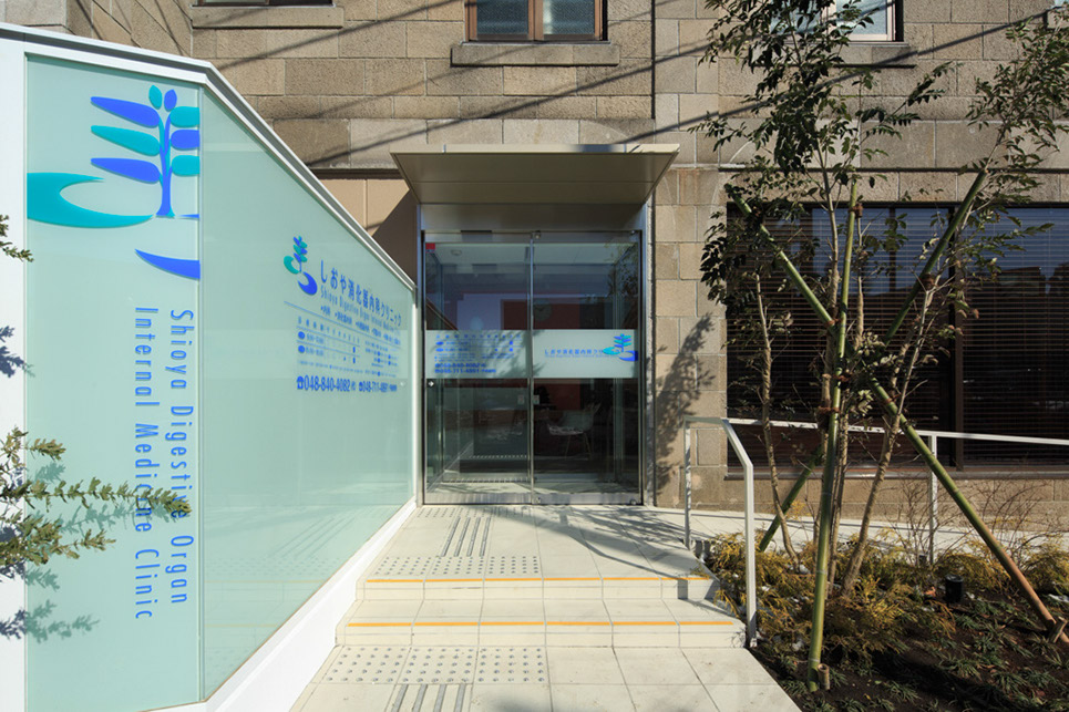 医療法人社団メディーノ　しおや消化器内科クリニック・求人番号9072651