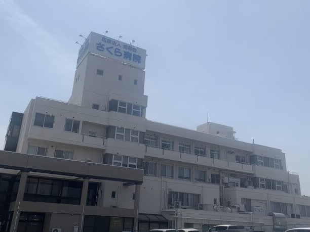 医療法人成信会　さくら病院・求人番号9075146