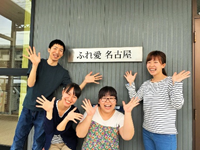 社会福祉法人 ふれ愛名古屋 重症児デイサービスhoshi・求人番号9076454