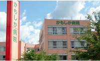 医療法人社団しただ かもしか病院・求人番号9079580