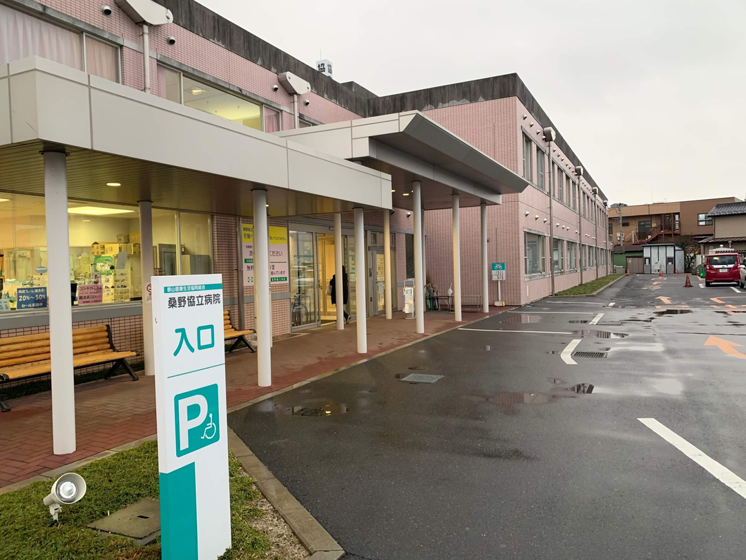 郡山医療生活協同組合 桑野訪問看護ステーション・求人番号9080231