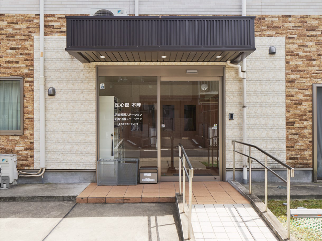 株式会社アンビス 医心館 本陣・求人番号9085243