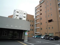 医療法人緑翔会 小松病院・求人番号9089800