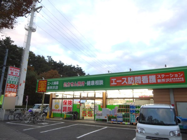株式会社エフケイ エース訪問看護ステーション新所沢・求人番号9092210