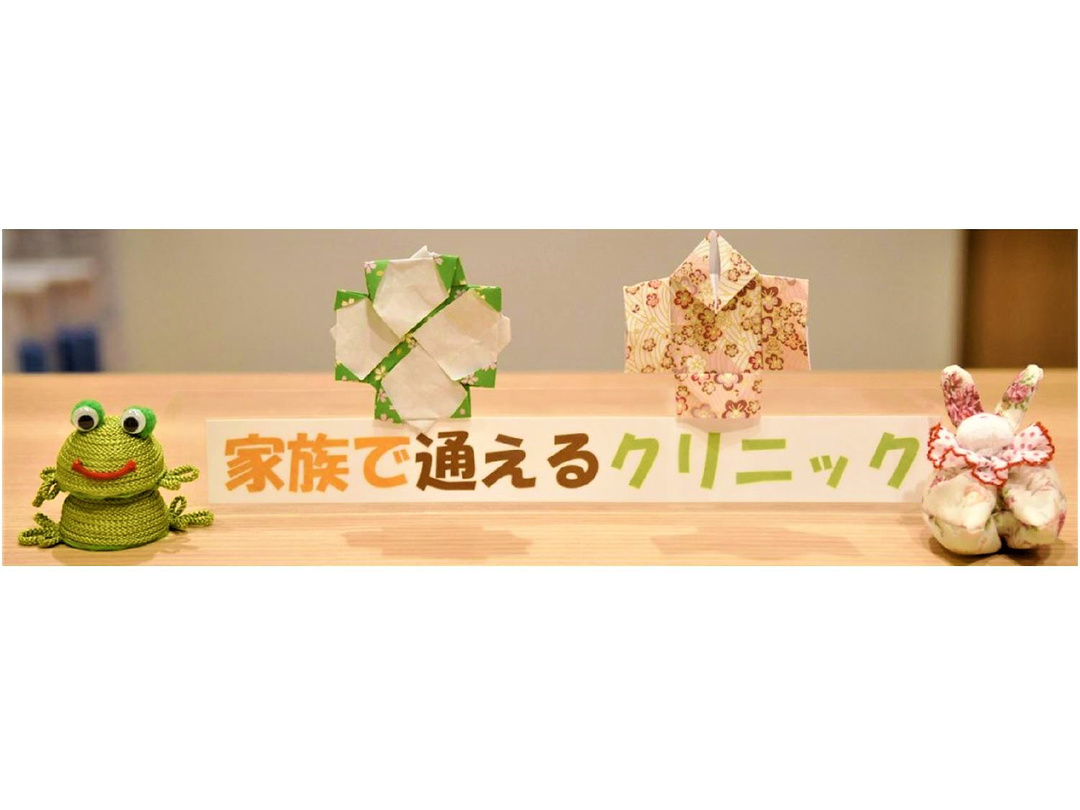 名駅ファミリアクリニック・求人番号9092571