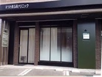 あつた皮ふ科クリニック・求人番号9096840
