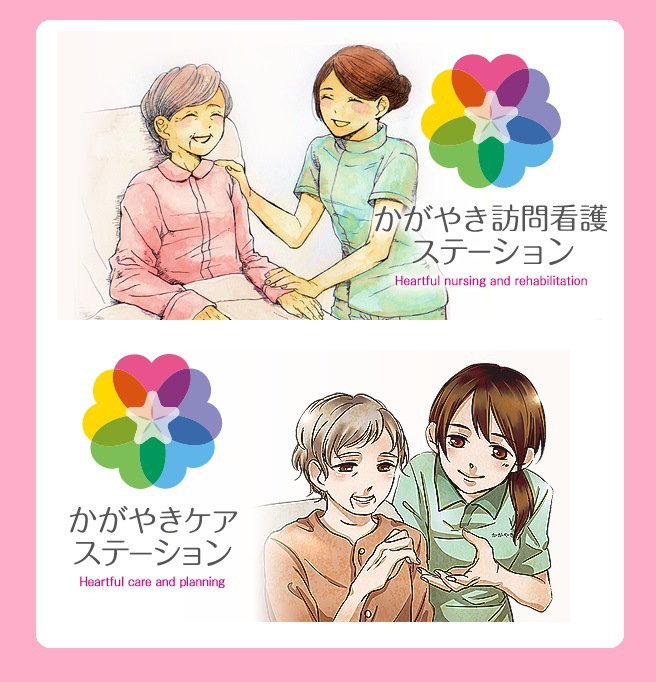 株式会社かがやき かがやき訪問看護ステーション加美駅前・求人番号9098961