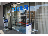 こまき眼科・求人番号9111224