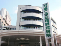 医療法人医仁会 武田総合病院