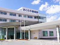 医療法人千寿会 さくら病院