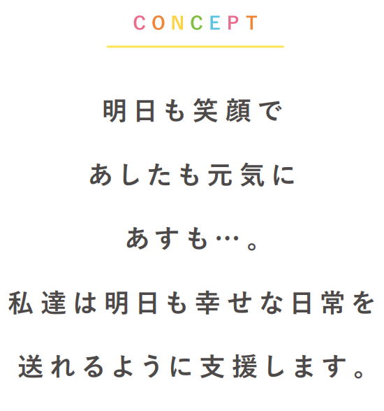 合同会社リライト あすも訪問看護ステーション・求人番号9114824