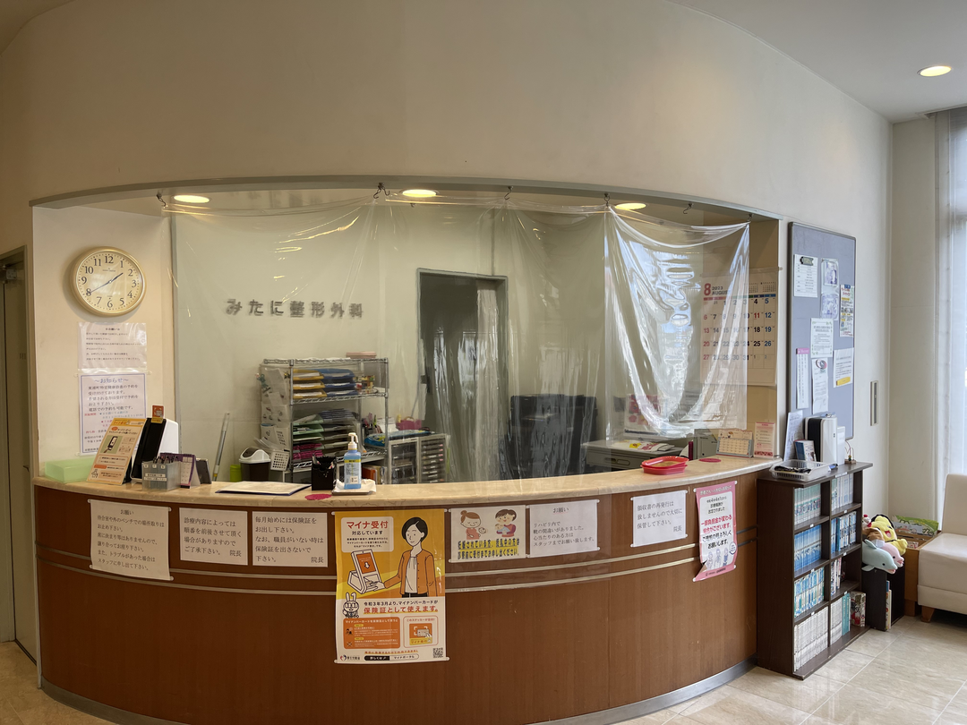 みたに整形外科・求人番号9116902