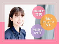 株式会社マイナビナースケア マイナビ訪問看護ステーション新宿・求人番号9118143