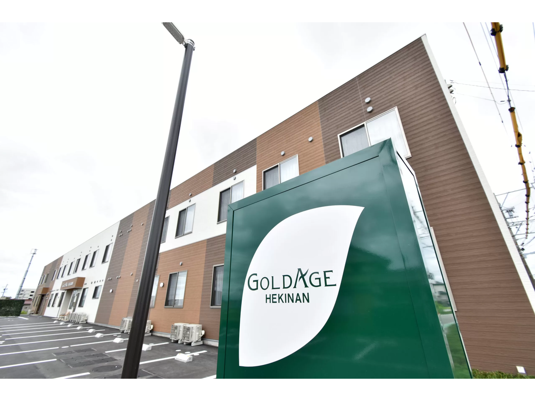 ゴールドエイジ株式会社 ゴールドエイジ碧南・求人番号9121786