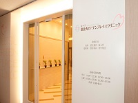 医療法人社団東京桜十字 本部事務局・求人番号9129225