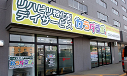 株式会社3eee カラダラボ屯田・求人番号9129733